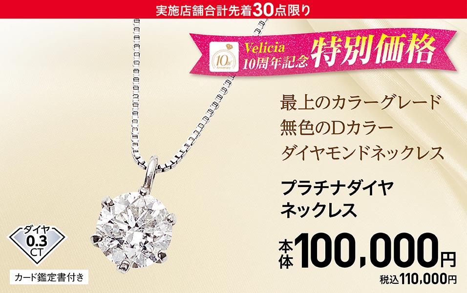 【新品】K18WG　ネックレス　ダイヤ　Veliciaネックレス