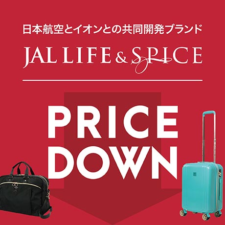 JAL LIFE&SPICE PRICE DOWN