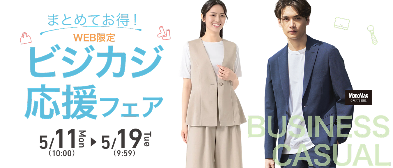メンズ ビジカジ | イオンスタイルオンライン 衣料品・暮らしの品を メンズ ビジカジ | イオンスタイルオンライン 衣料品・暮らしの品を