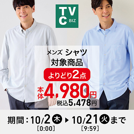 メンズTシャツよりどり2点 本体4,980円