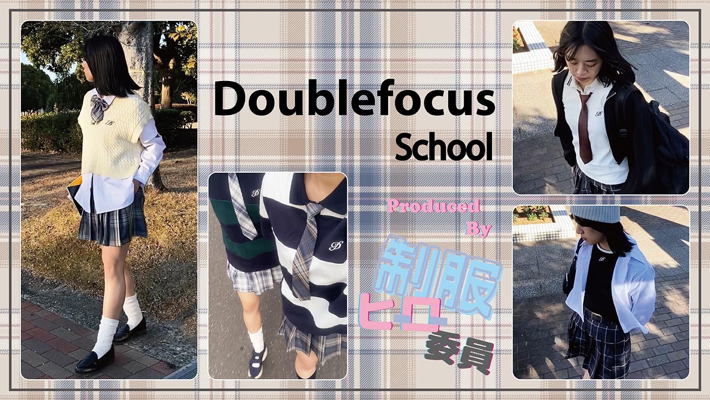 Doublefocus School | イオンスタイルオンライン 衣料品・暮らしの品を