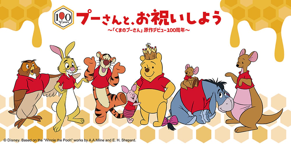 プーさん