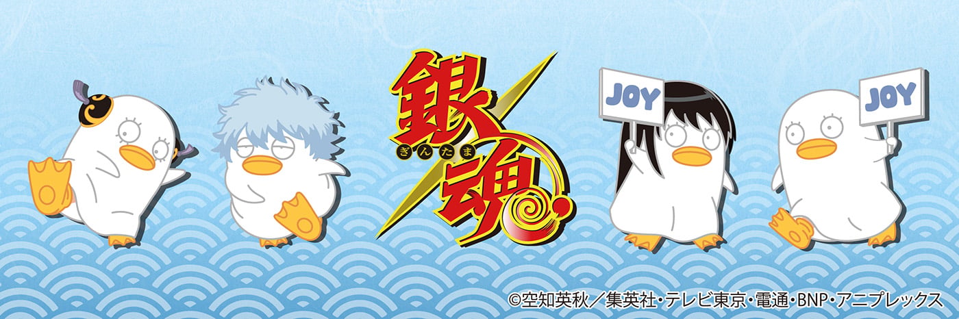 銀魂