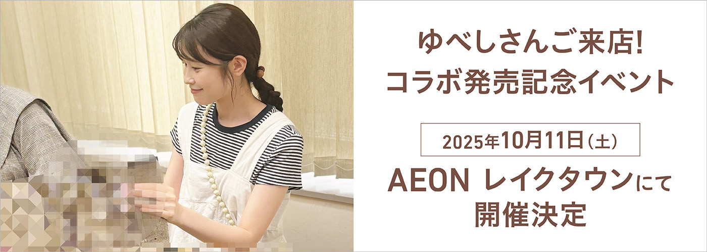 ゆべしさん来店！コラボ発売記念イベント