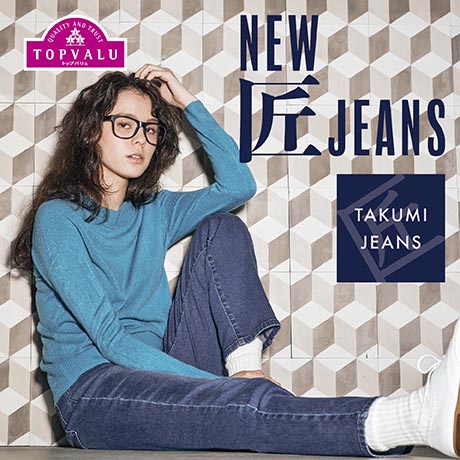 NEW匠JEANS