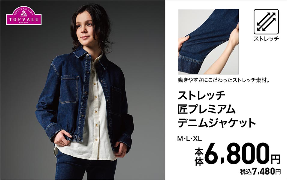 New匠Jeans | イオンスタイルオンライン 衣料品・暮らしの品をネットで