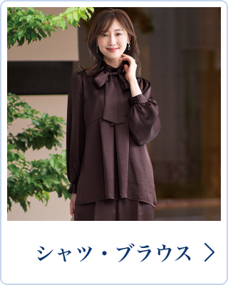 シャツ・ブラウス