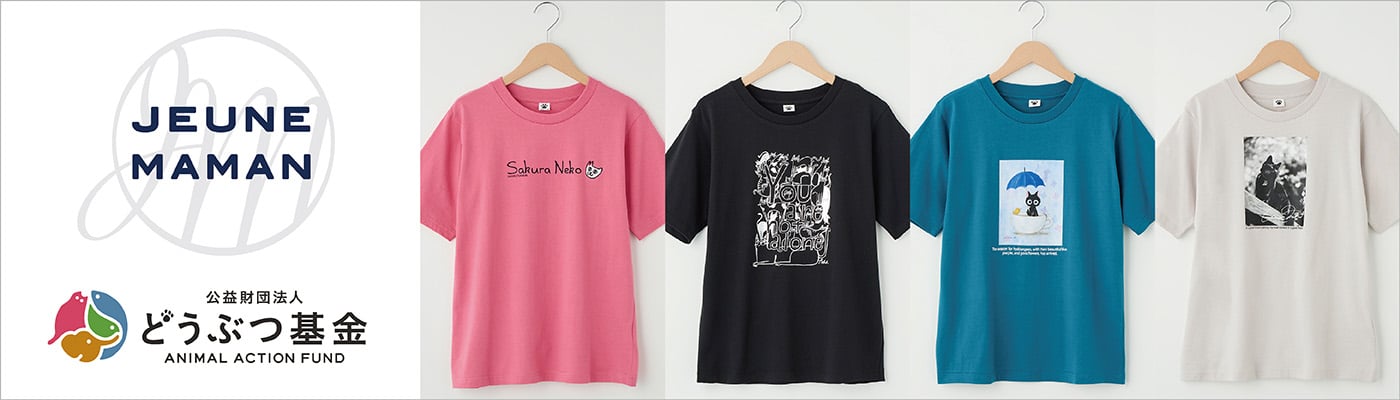 ねこにまつわる夏Tシャツ JEUNE MAMAN(ジュネママン) トピック ねこにまつわる夏Tシャツ JEUNE MAMAN(ジュネママン) トピック