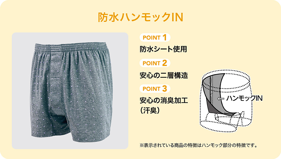 防水ハンモックIN