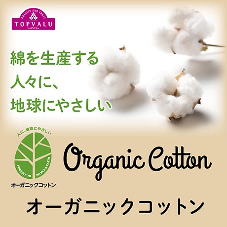 メンズ　オーガニックコットン