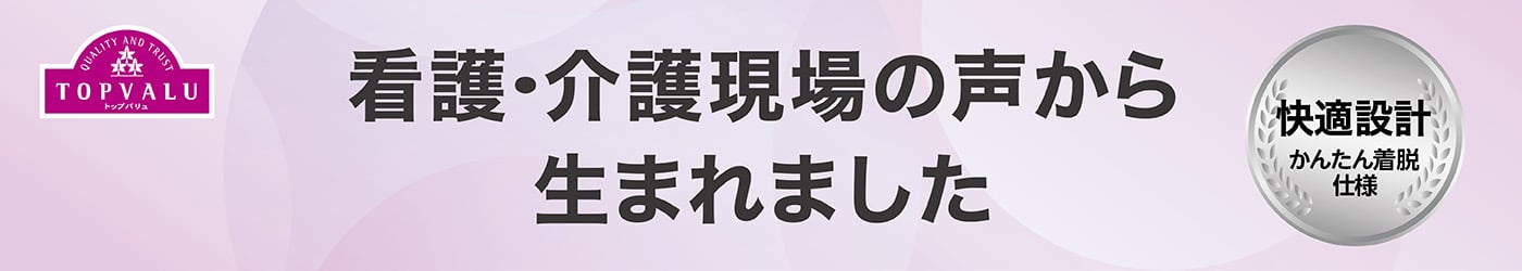 TV 看護・介護現場の声から生まれました