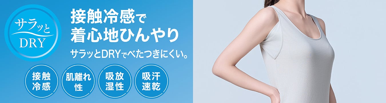サラッとDRY