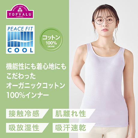 レディス PEACE FIT(ピースフィット) | イオンスタイルオンライン 衣料