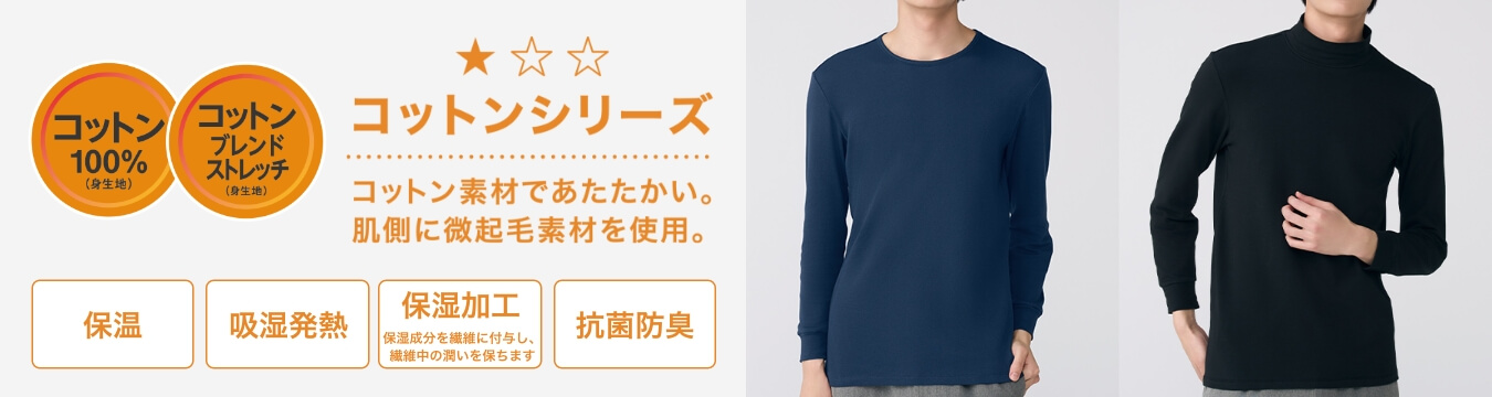 新品 イオン メンズ オーガニックコットン ブレンド Yシャツ️S GU イオン株式会社 イオンリテールイオンの秋冬向け機能性商品