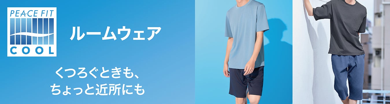 メンズ PEACE FIT(ピースフィット) PEACE FIT(ピースフィット
