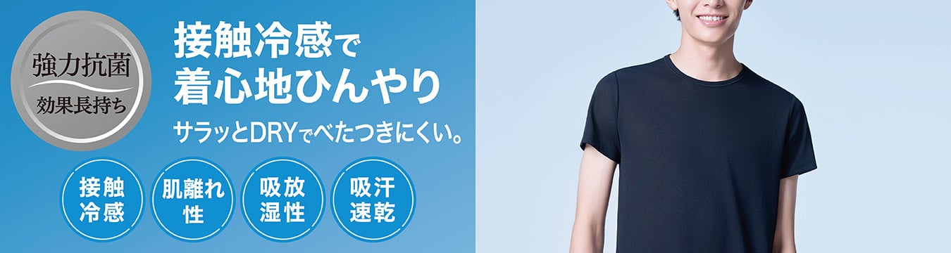 サラッとコットン100％