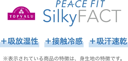TOPVALU PEACE FIT SilkyFACT(ピースフィット シルキーファクト)