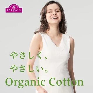 TOPVALU Organic Cotton