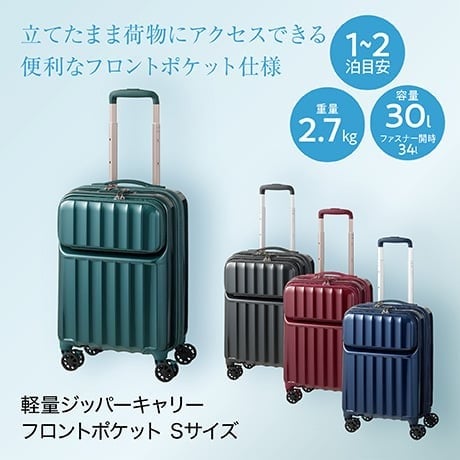 軽量ジッパーキャリーフロントポケット Sサイズ