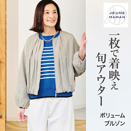 ジュネママン ボリュームブルゾン