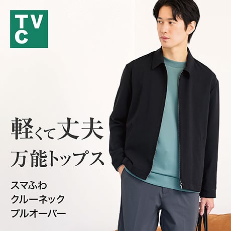 TVCメンズ スマふわ クルーネックプルオーバー