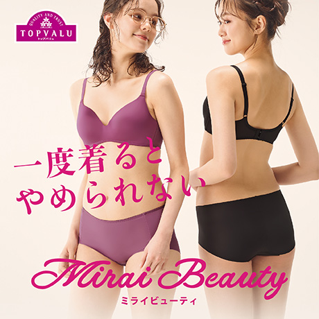 ミライビューティ