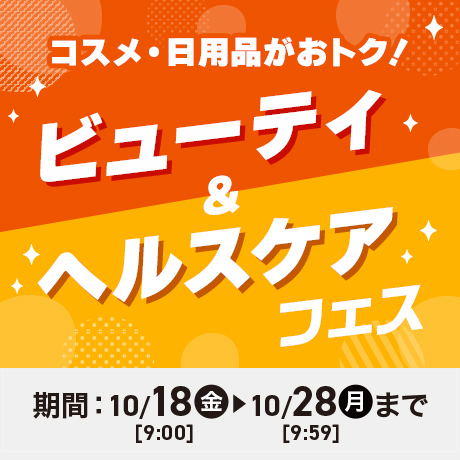 ビューティフェス
