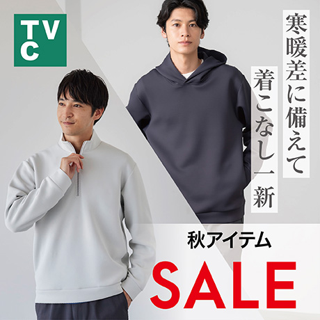 TVC 秋アイテム SALE