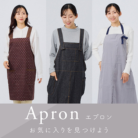 エプロン