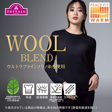 ピースフィットウォーム WOOLBRAND