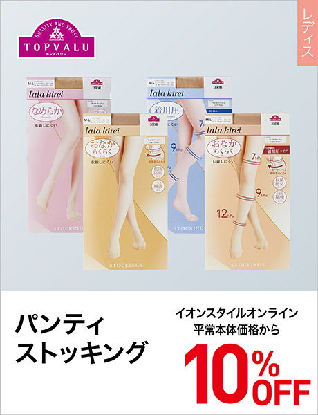 TOPVALU パンティストッキング 10%OFF