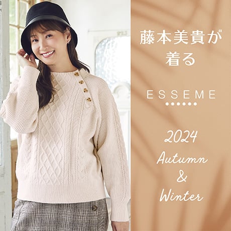 ESSEME×藤本美貴