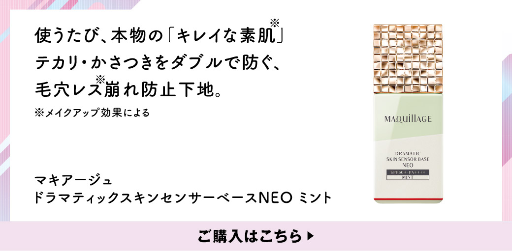 LIPS×AEON(あか抜けデビューコスメ) LIPS×AEON 特集カテゴリ LIPS×AEON(あか抜けデビューコスメ) LIPS×AEON 特集カテゴリ