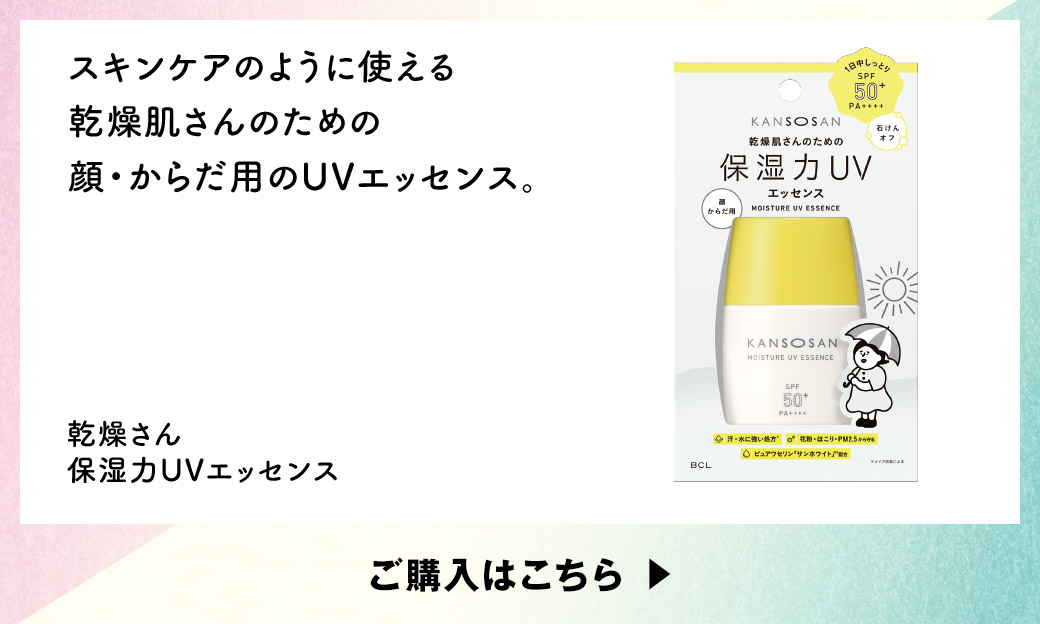 LIPS×AEON(季節の変わり目に肌管理コスメ) LIPS×AEON | イオンスタイル