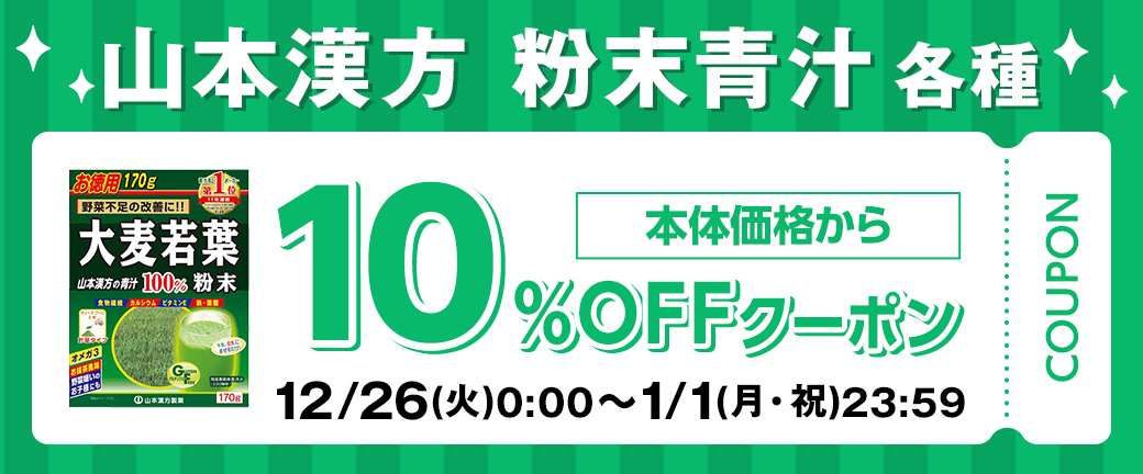 クーポン02 (美容・健康) | イオンスタイルオンライン 衣料品・暮らし