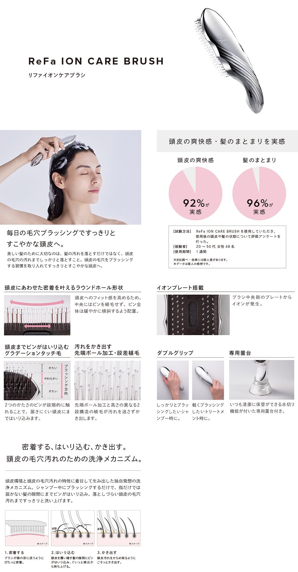 リファ イオンケア ブラシ RS‐AI00A ReFa MTG | イオンスタイル