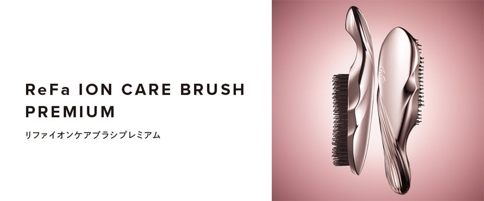 ReFa(リファ) ION CARE BRUSH PREMIUM イオンケアブラシ プレミアム 