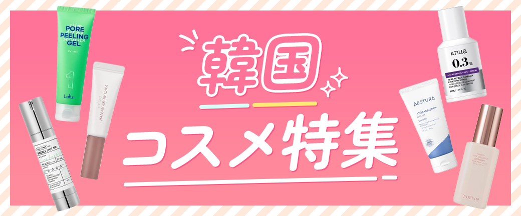 韓国コスメ 29点セット 楽天市場】☆セール特価☆ 【2個セット】グシュ スキンケア