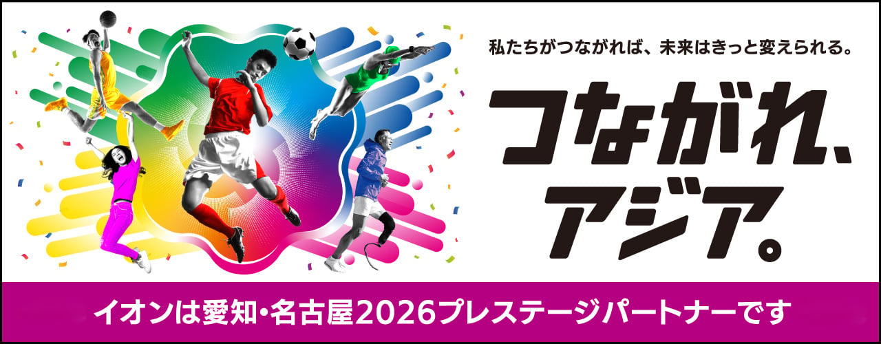 アジア競技大会
