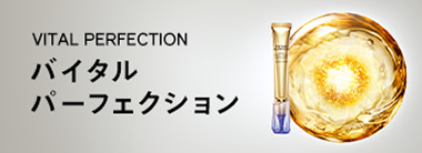 VITAL PERFECTION バイタルパーフェクション