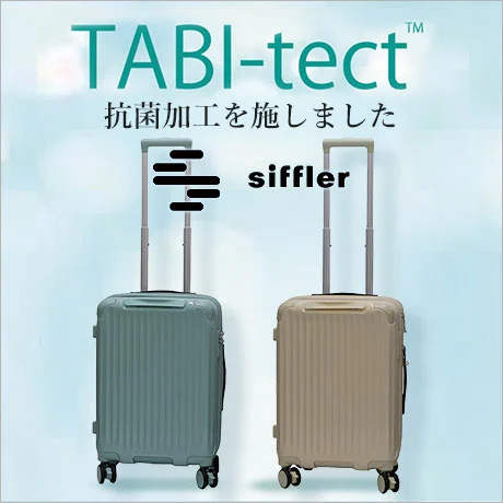 タビテクト