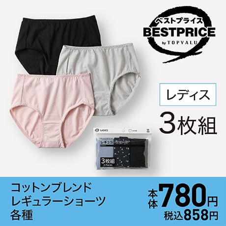 レディス3枚組 コットンブレンド レギュラーショーツ 各種