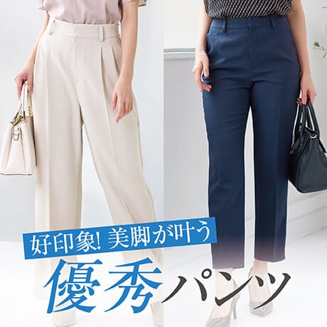 Bottoms Collection 2025 Early Autumn | イオンの公式通販