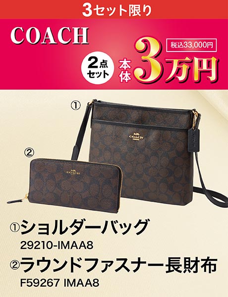 新春初売り | イオンの公式通販「イオンスタイルオンライン」 新春初売り | イオンの公式通販「イオンスタイルオンライン」
