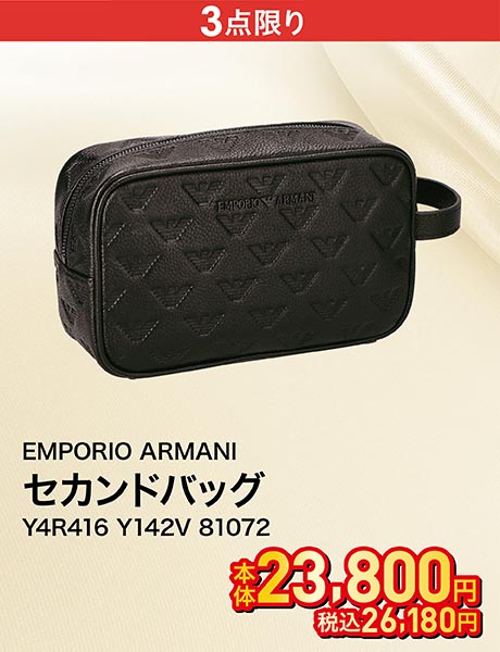 終了しました】超！初売り｜イオンの公式通販「イオンスタイル
