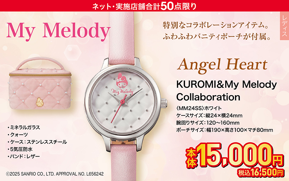 AngelHeart(エンジェルハート) My Melody Collaboration MM24SS