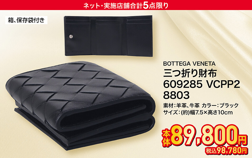 あつです　イオン5 ✖️4本 ご予約販売会｜イオン公式通販「イオンスタイルオンライン」