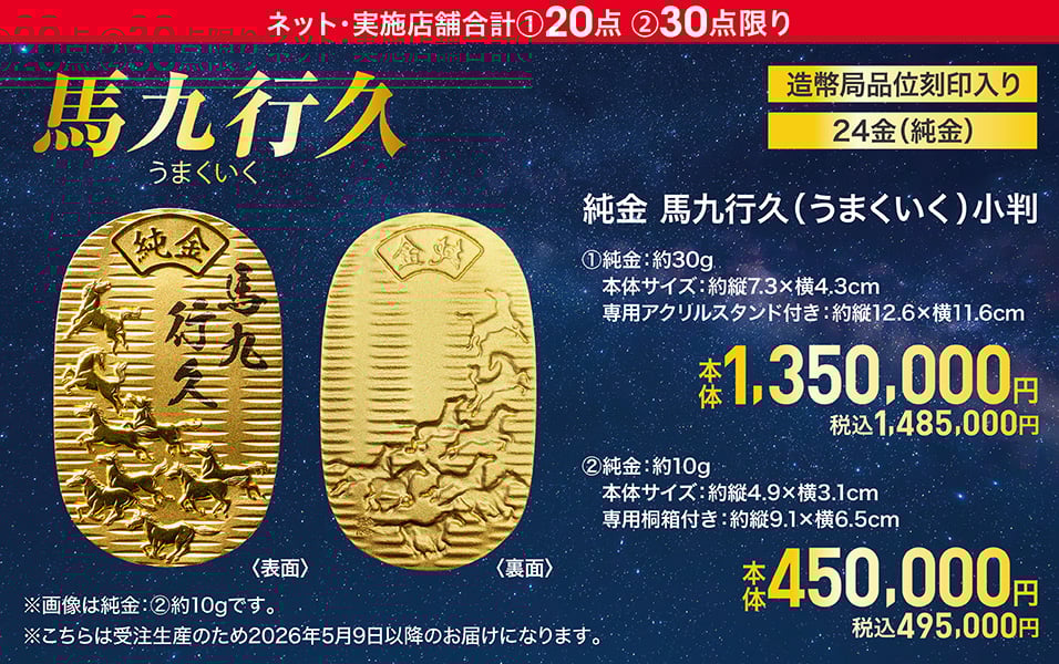 ご予約販売会｜イオン公式通販「イオンスタイルオンライン」