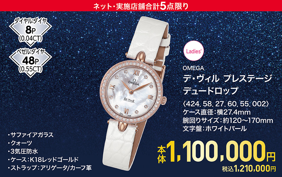 ご予約販売会｜イオン公式通販「イオンスタイルオンライン」