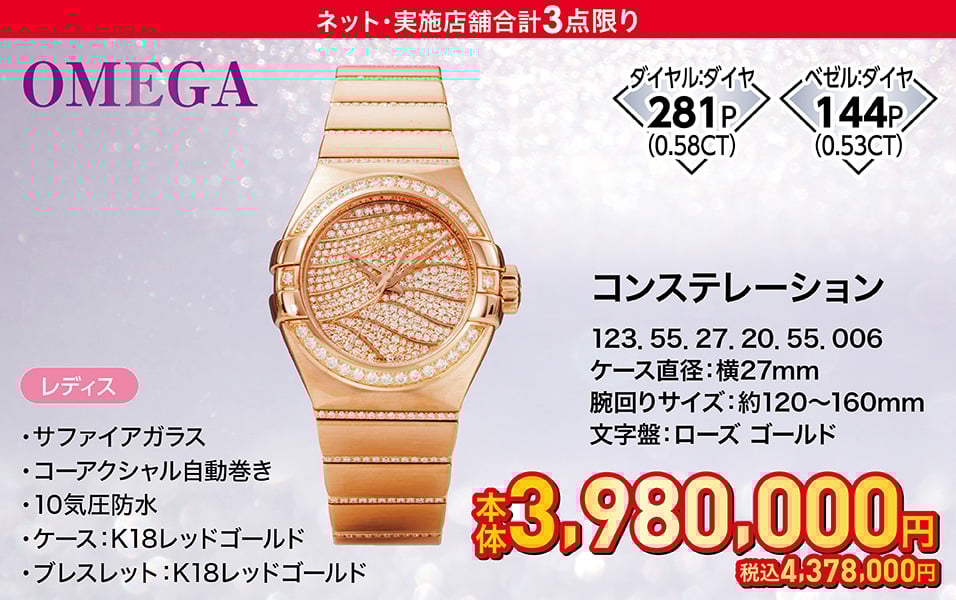 イオン超！春トク祭り 事前ご予約販売会｜イオン公式通販「イオン